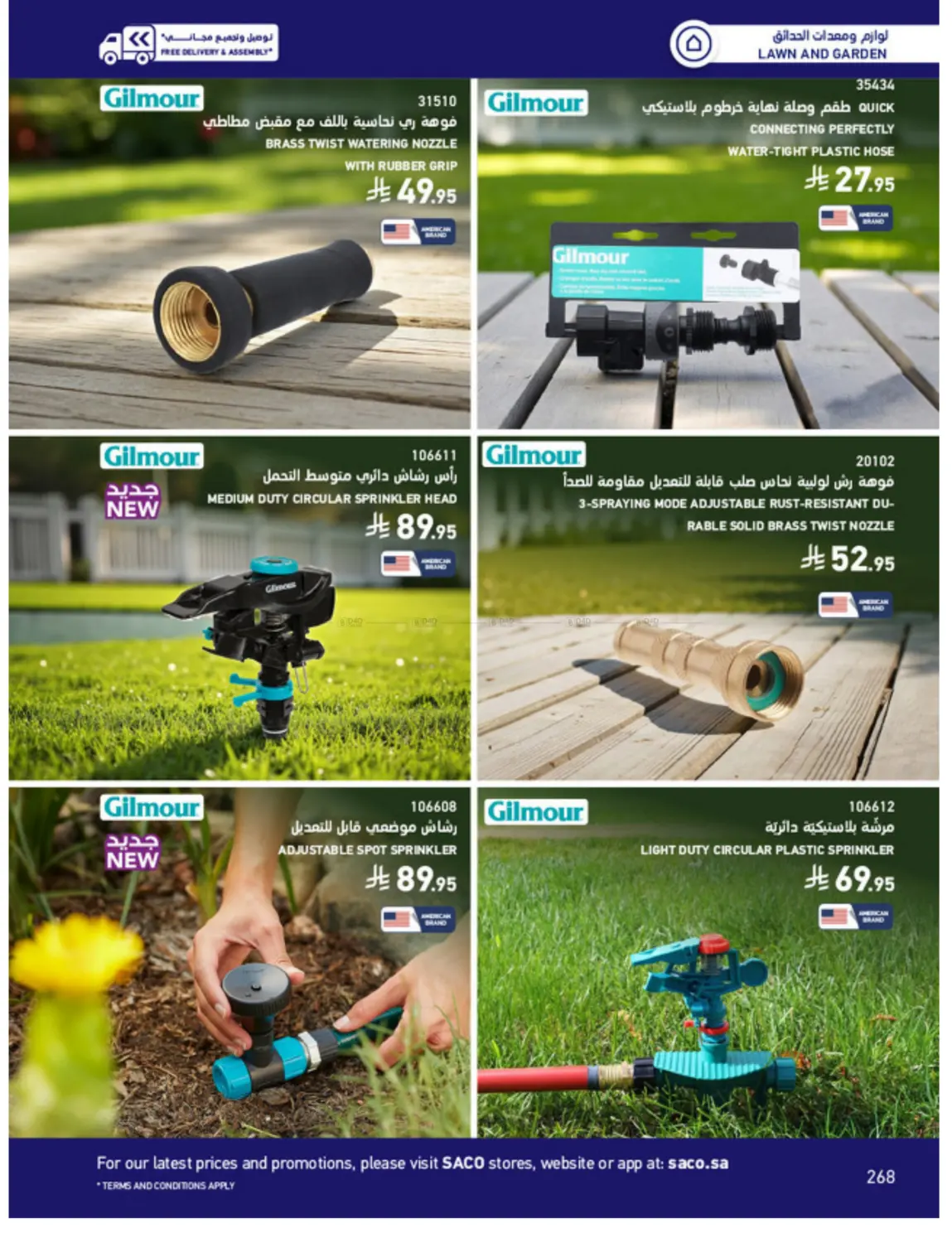 Outdoor Furniture Catalogue in Ta'if