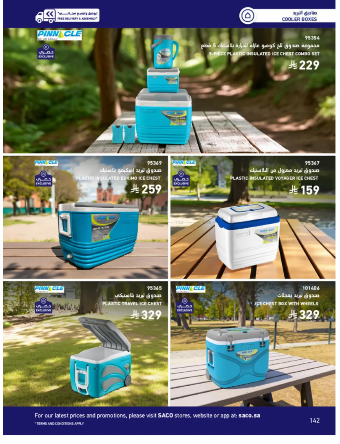 Outdoor Furniture Catalogue in Ta'if