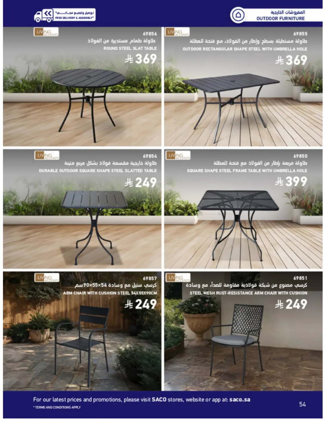 Outdoor Furniture Catalogue in Ta'if