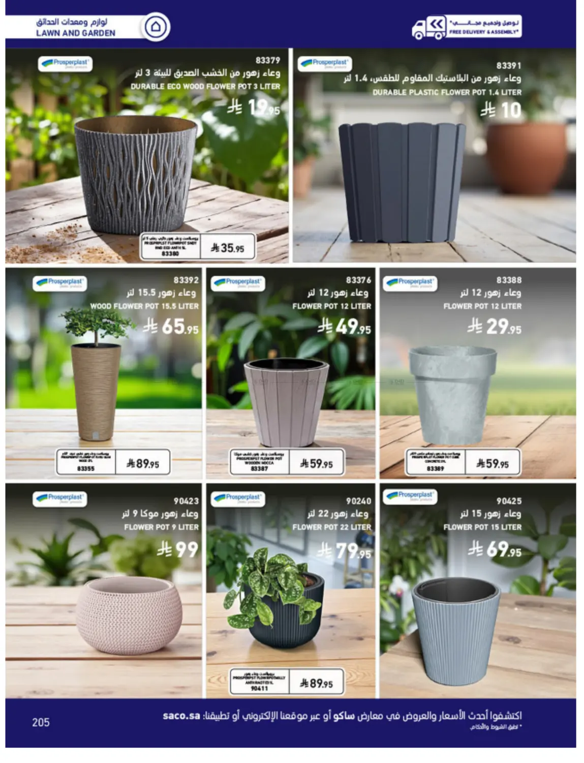 Outdoor Furniture Catalogue in Ta'if