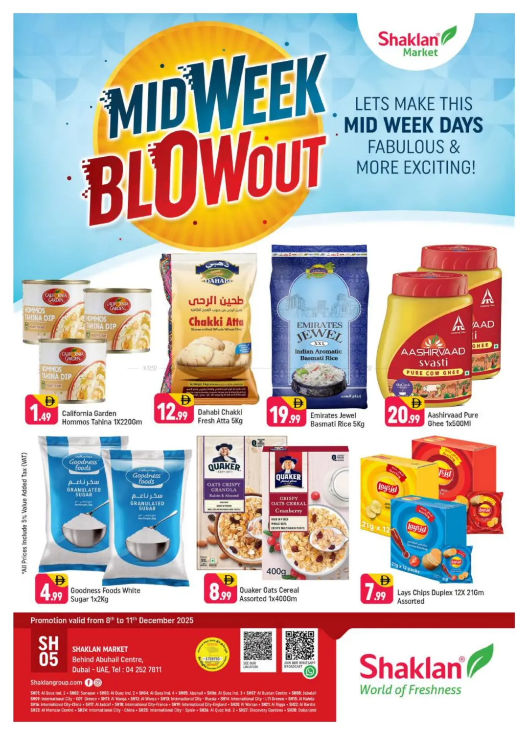 مركز أبو هيل in دبي