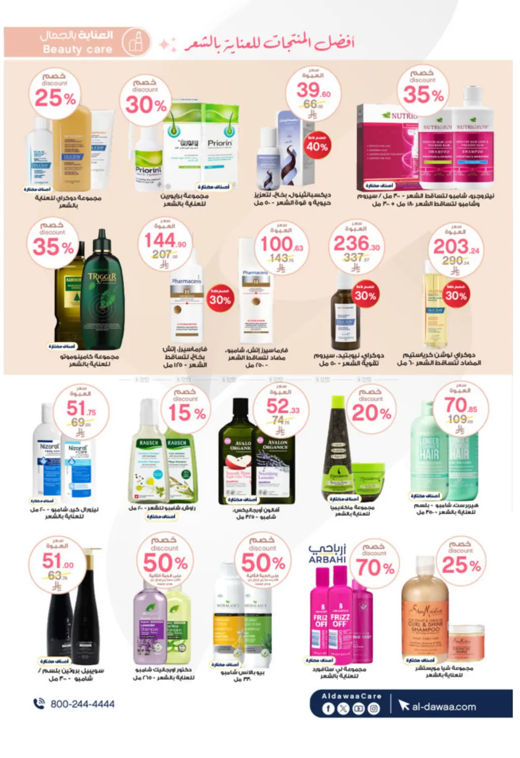 شتاء خير عروضنا غير in خميس مشيط