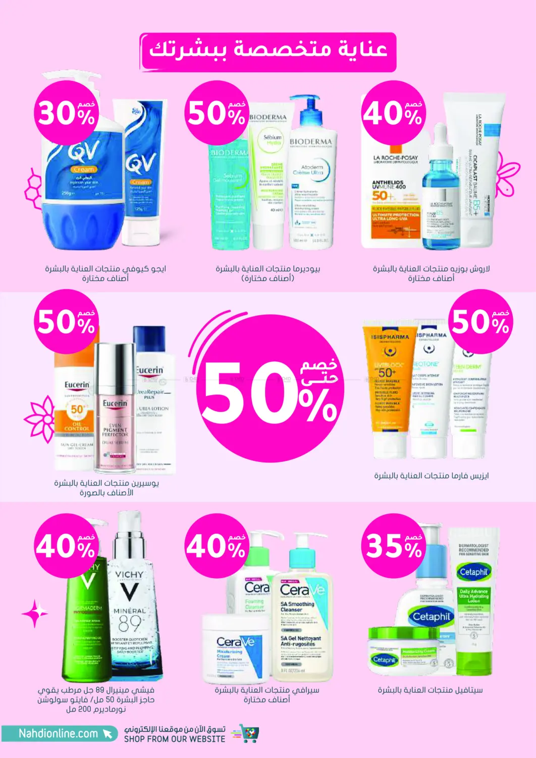 Online Exclusive in Khamis Mushait