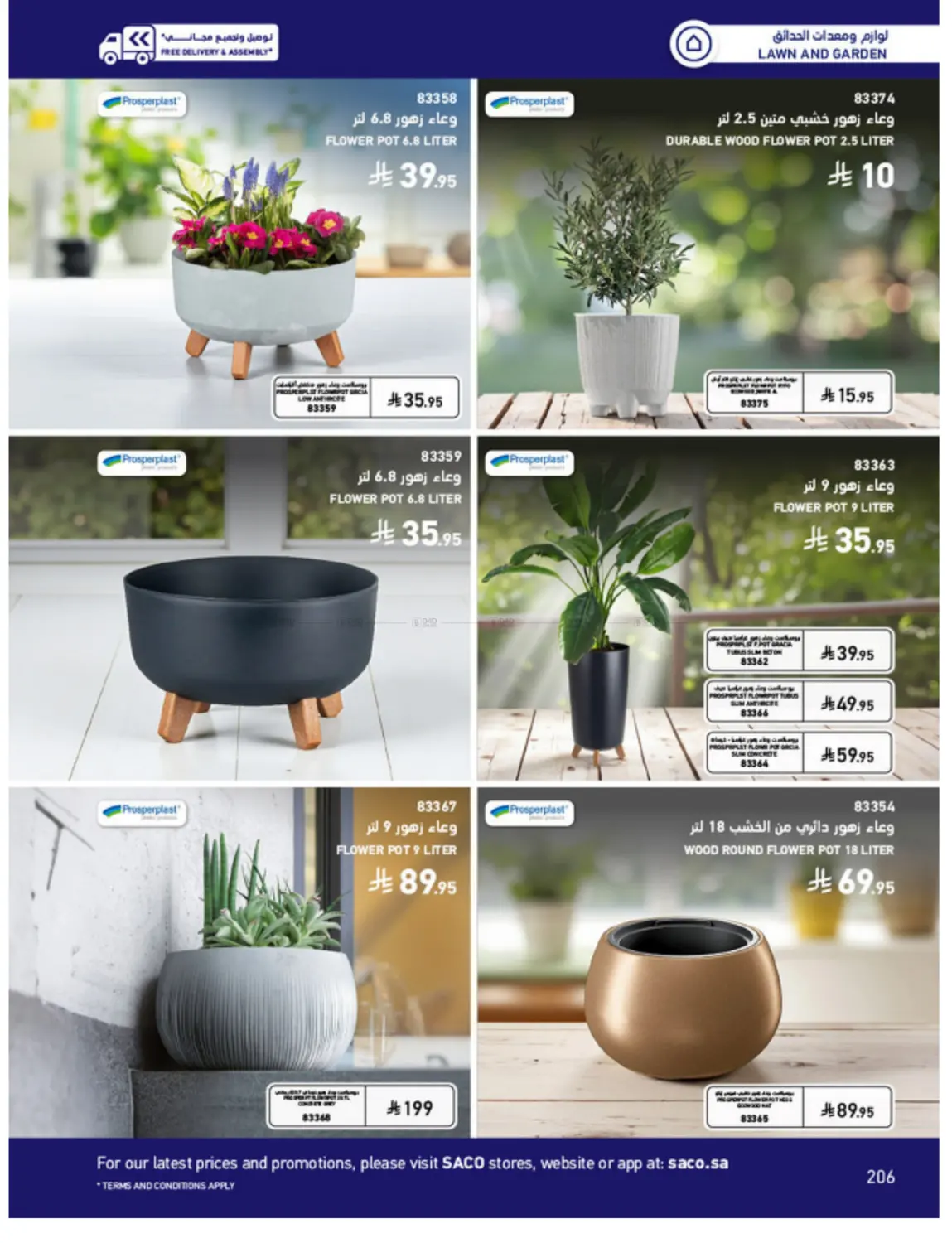 Outdoor Furniture Catalogue in Ta'if