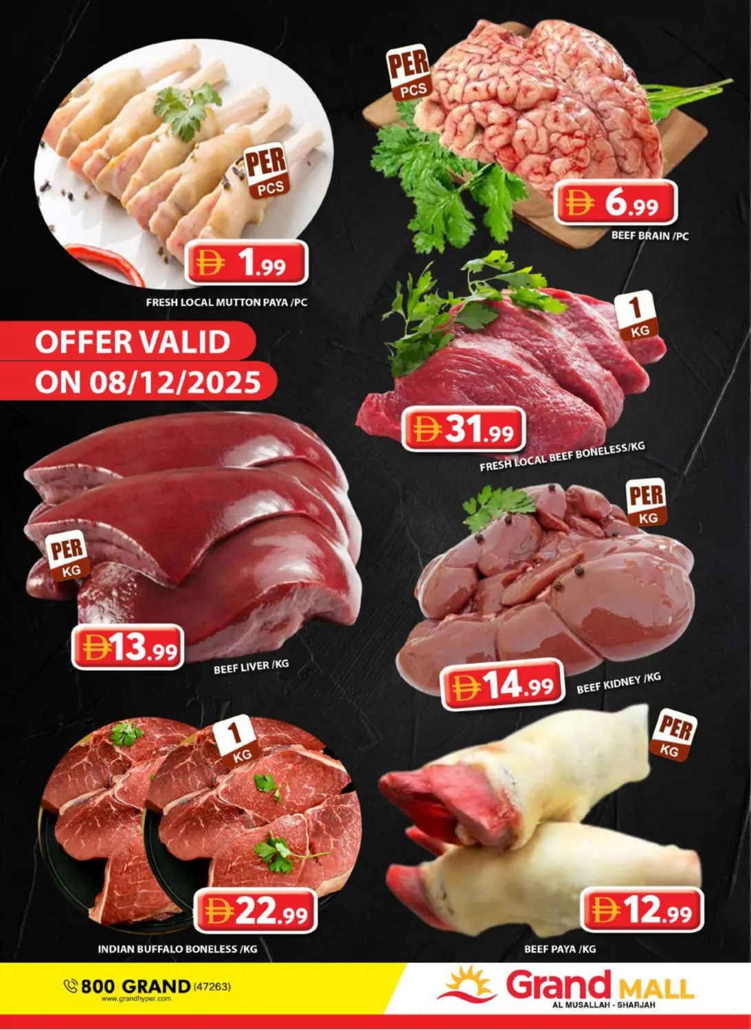 المصلى، الشارقة in الشارقة / عجمان