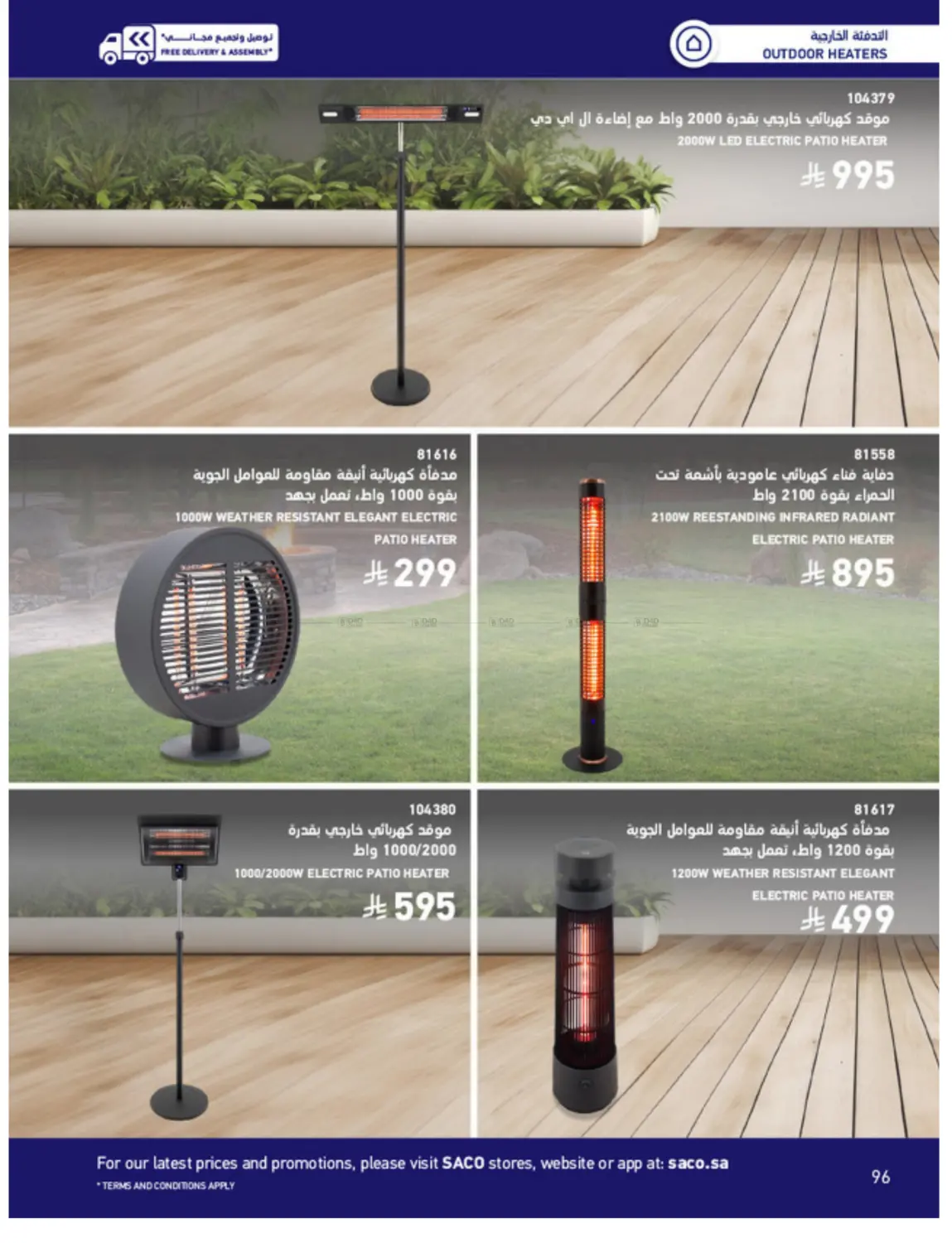 Outdoor Furniture Catalogue in Ta'if