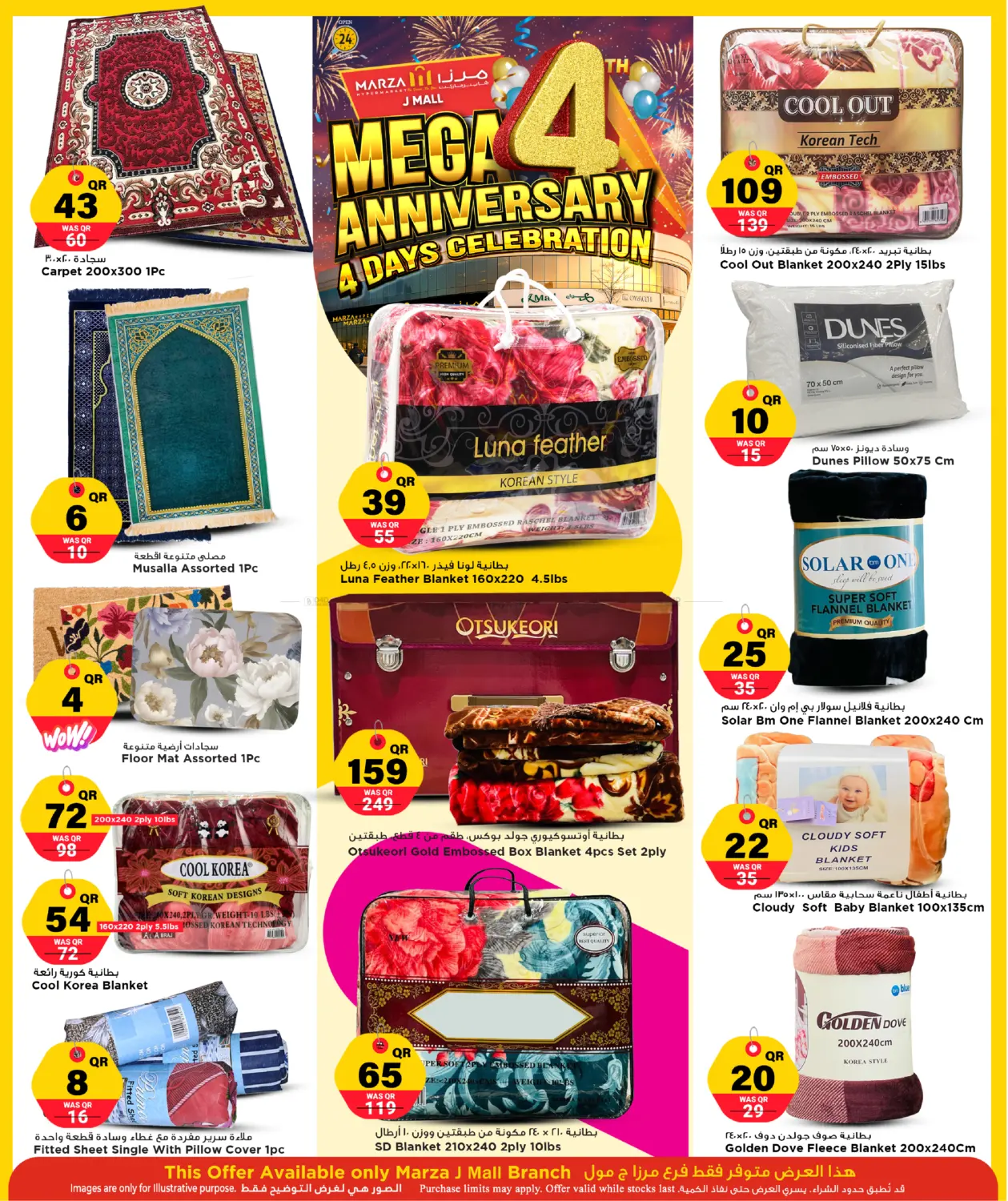 الاحتفال بالذكرى السنوية الرابعة لمدة ٤ أيام in الشمال