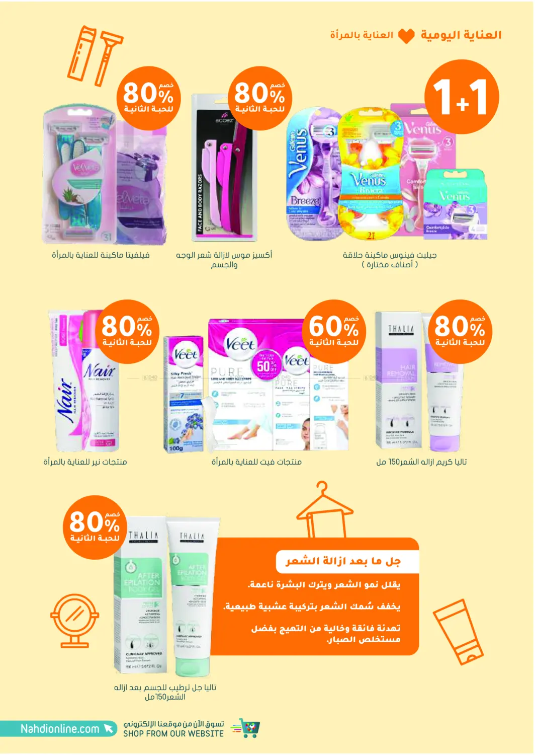 Online Exclusive in Khamis Mushait