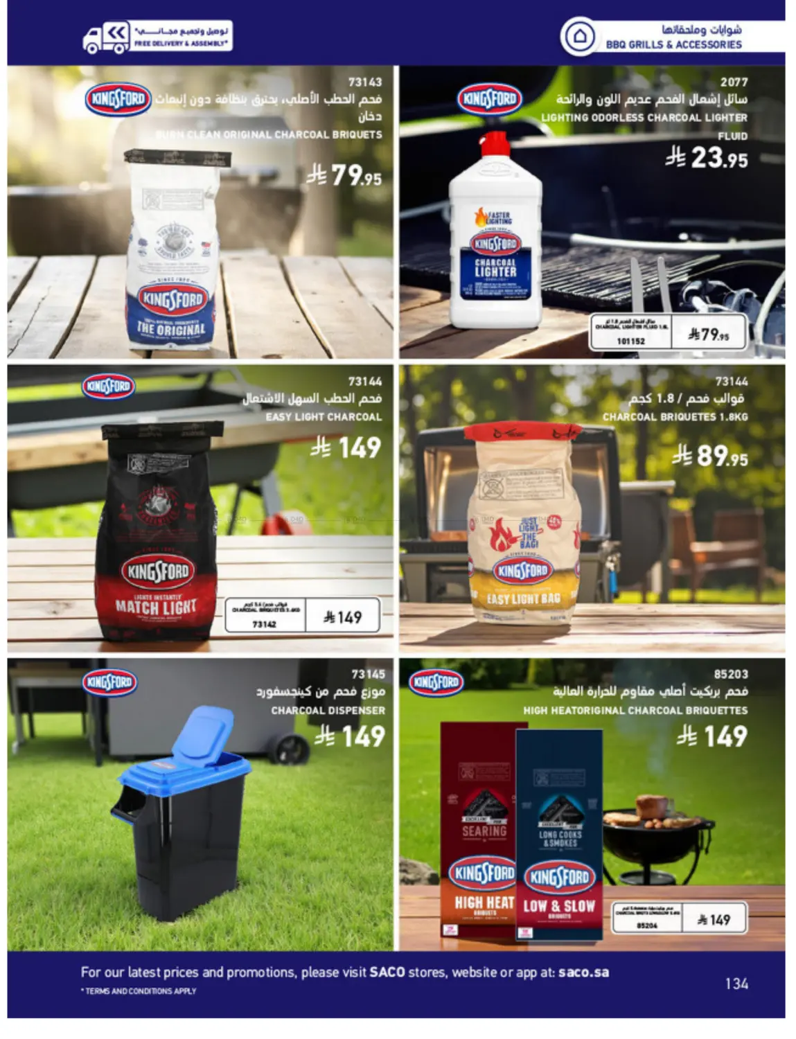 Outdoor Furniture Catalogue in Ta'if