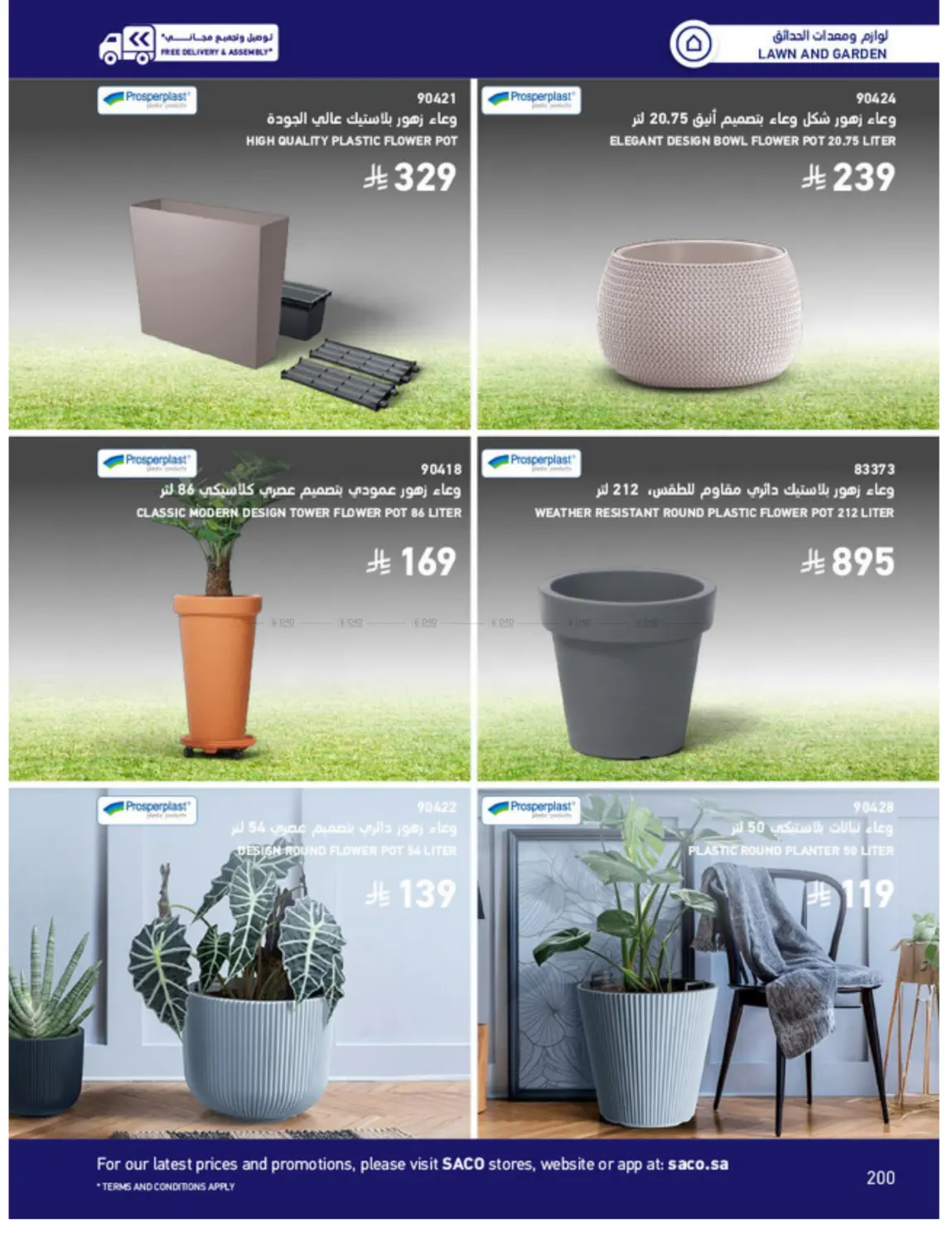 Outdoor Furniture Catalogue in Ta'if