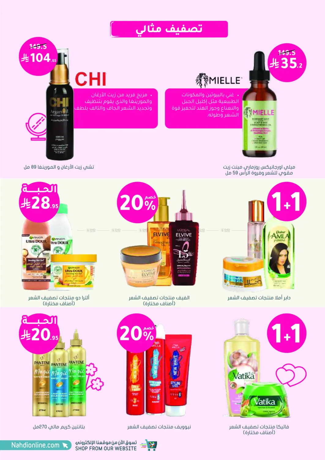 Online Exclusive in Khamis Mushait