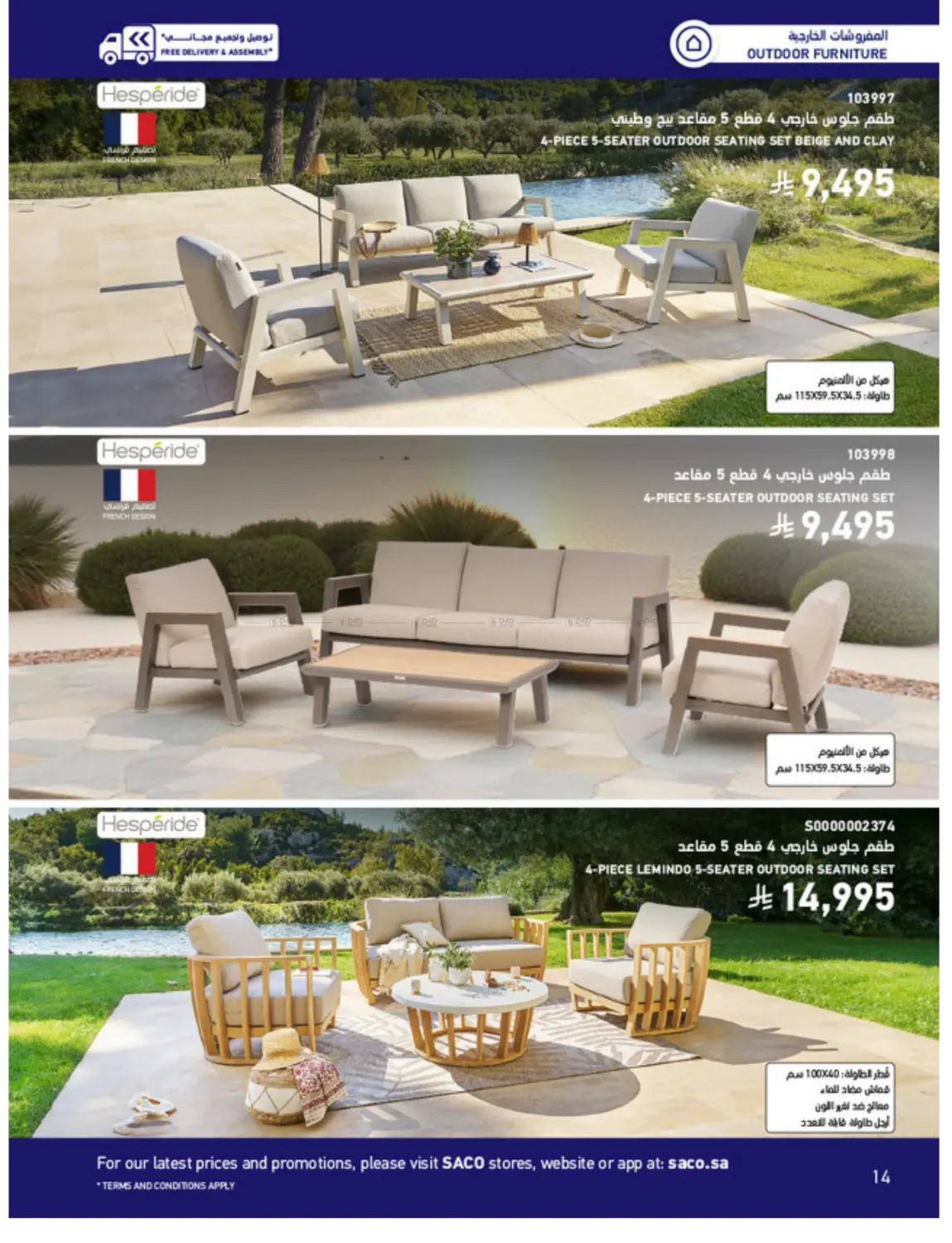 Outdoor Furniture Catalogue in Ta'if