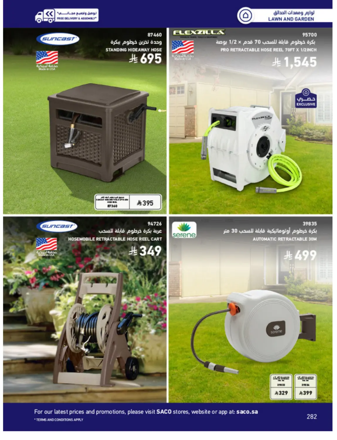 Outdoor Furniture Catalogue in Ta'if