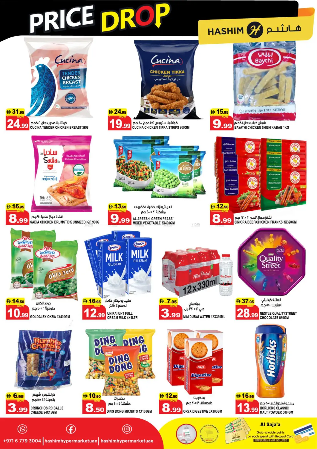 الصجعة ,الشارقة in الشارقة / عجمان