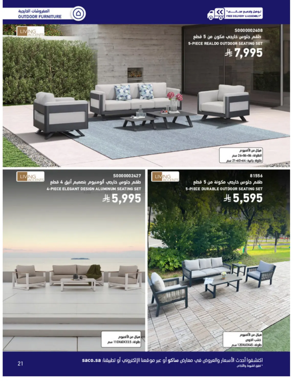 Outdoor Furniture Catalogue in Ta'if