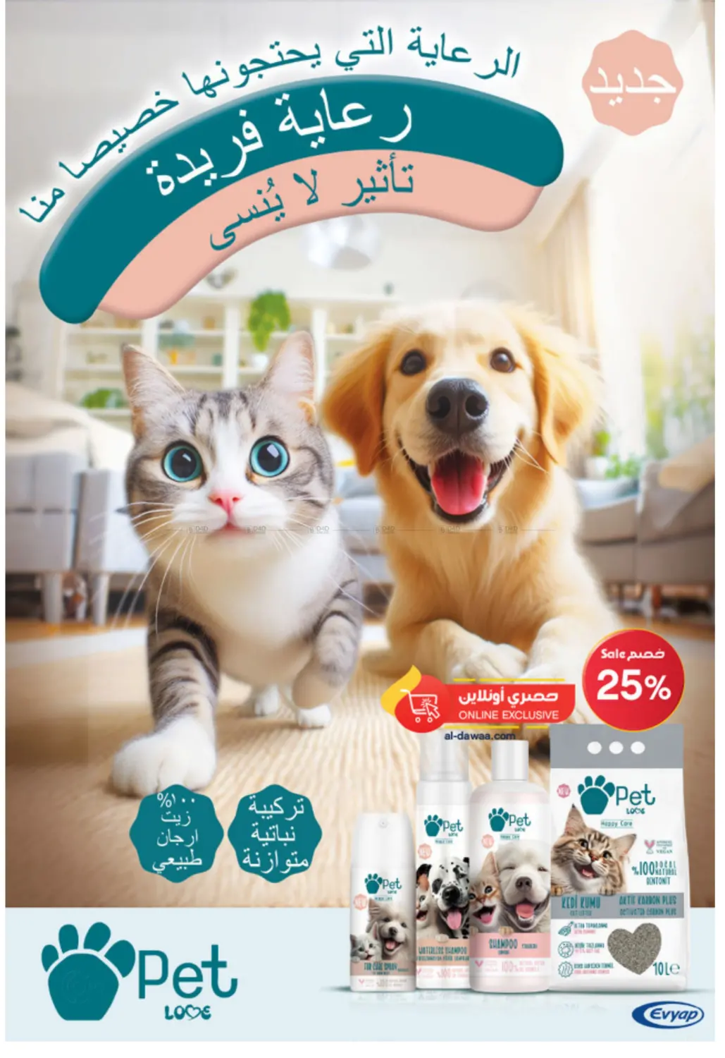 شتاء خير عروضنا غير in خميس مشيط