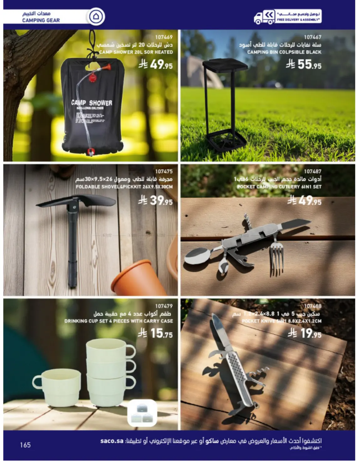 Outdoor Furniture Catalogue in Ta'if