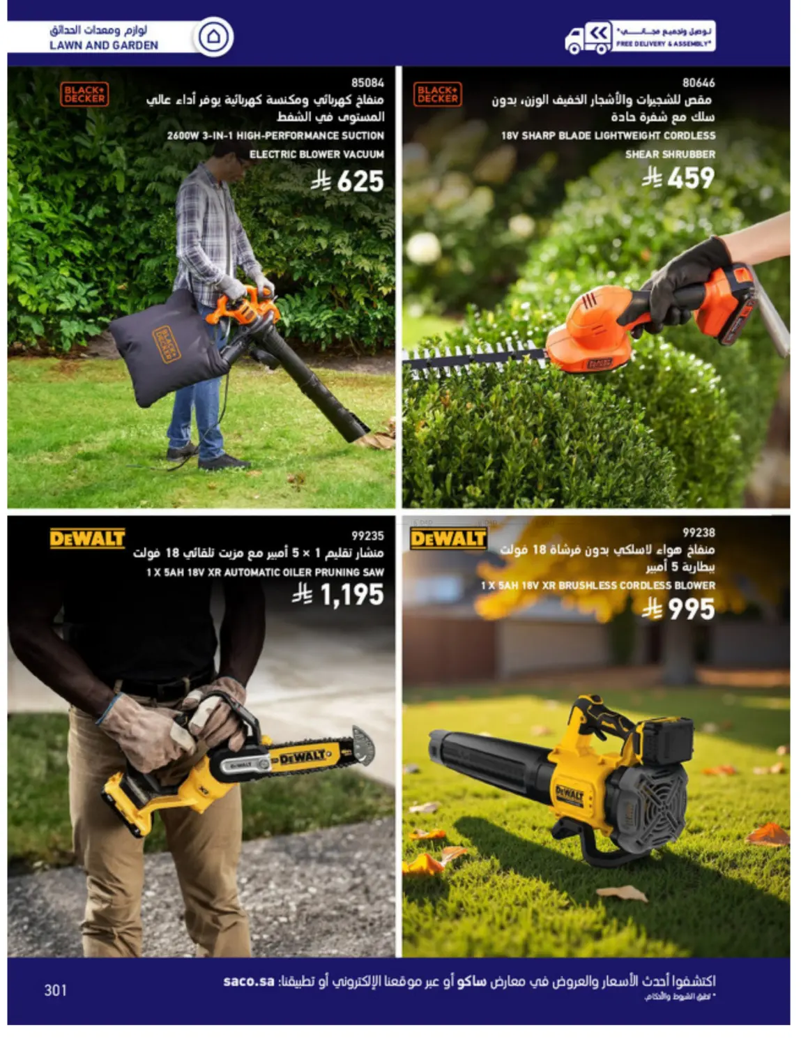 Outdoor Furniture Catalogue in Ta'if