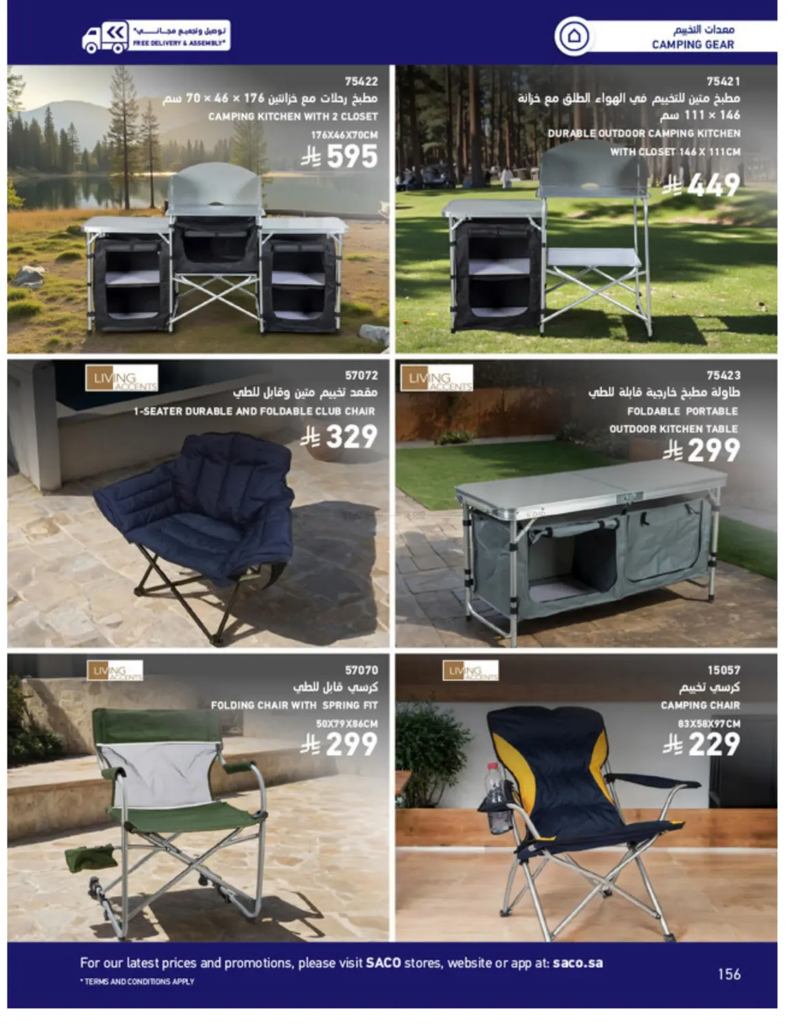 Outdoor Furniture Catalogue in Ta'if