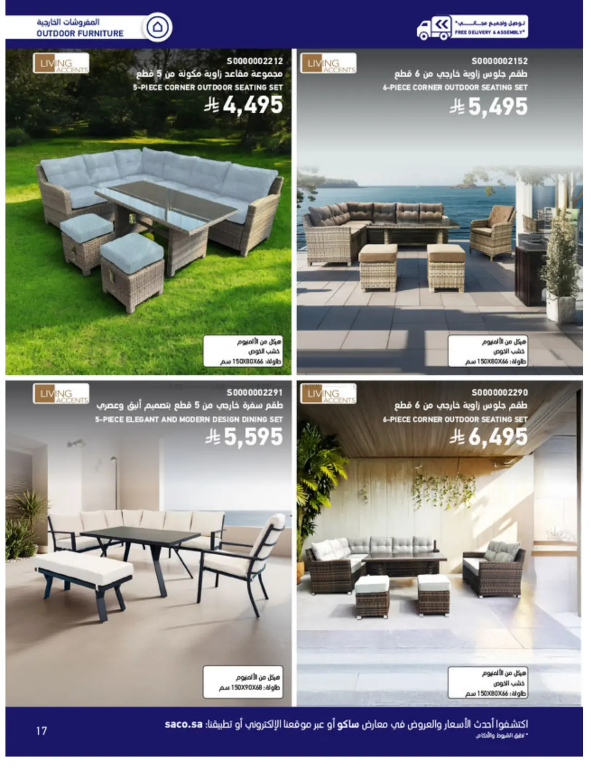 Outdoor Furniture Catalogue in Ta'if