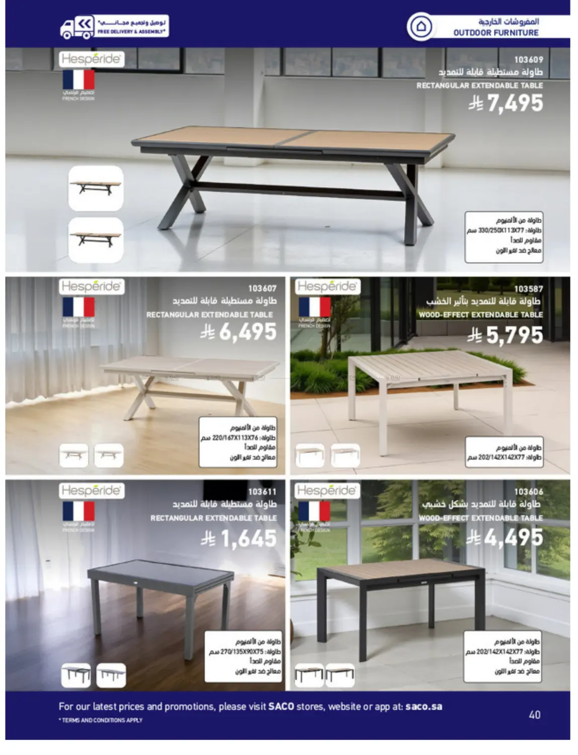 Outdoor Furniture Catalogue in Ta'if