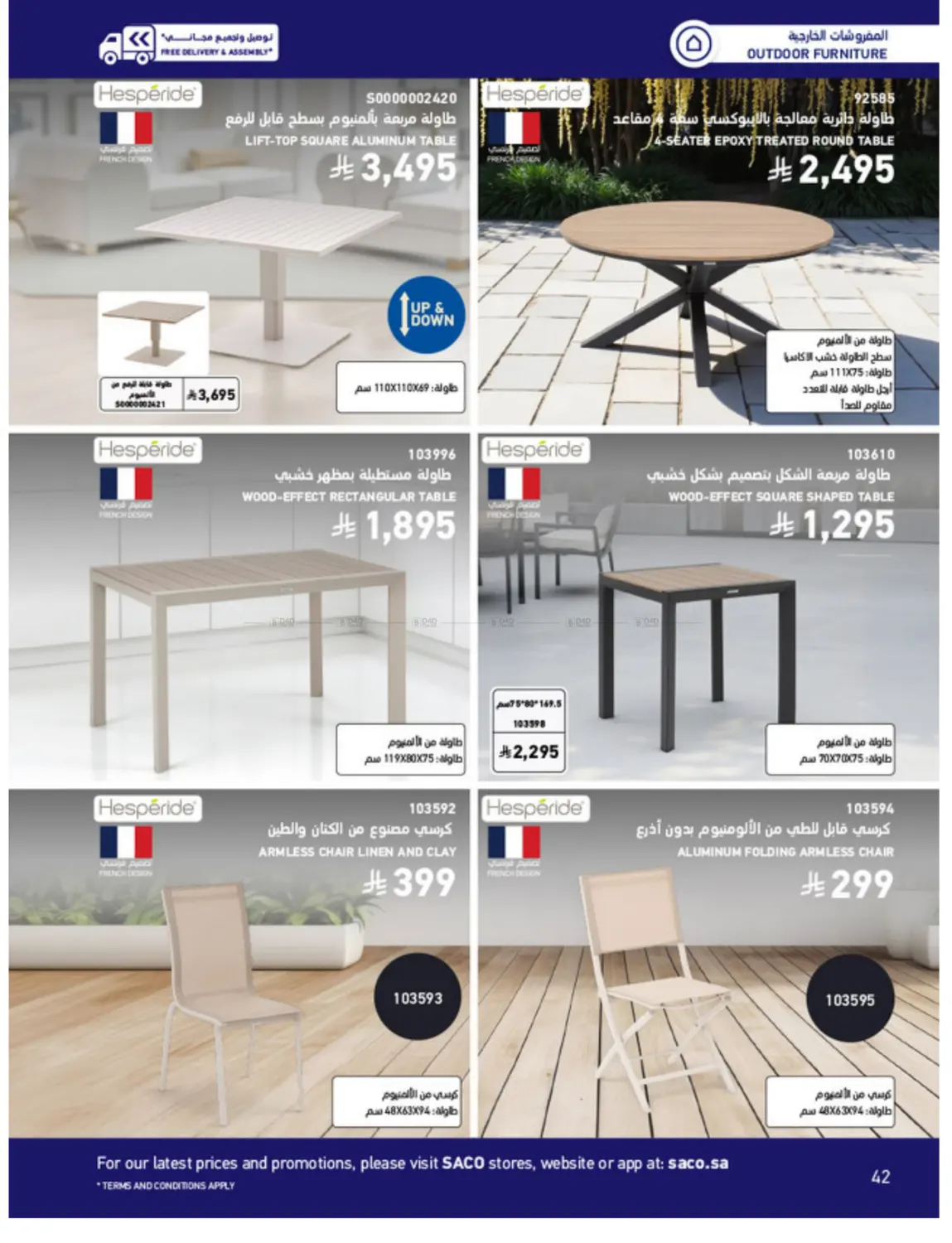 Outdoor Furniture Catalogue in Ta'if