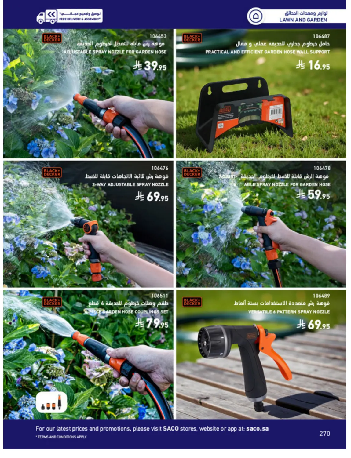 Outdoor Furniture Catalogue in Ta'if