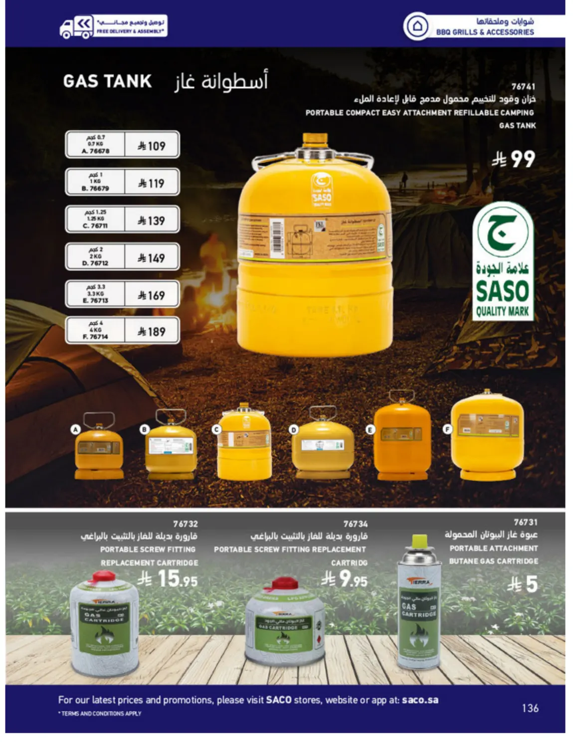 Outdoor Furniture Catalogue in Ta'if