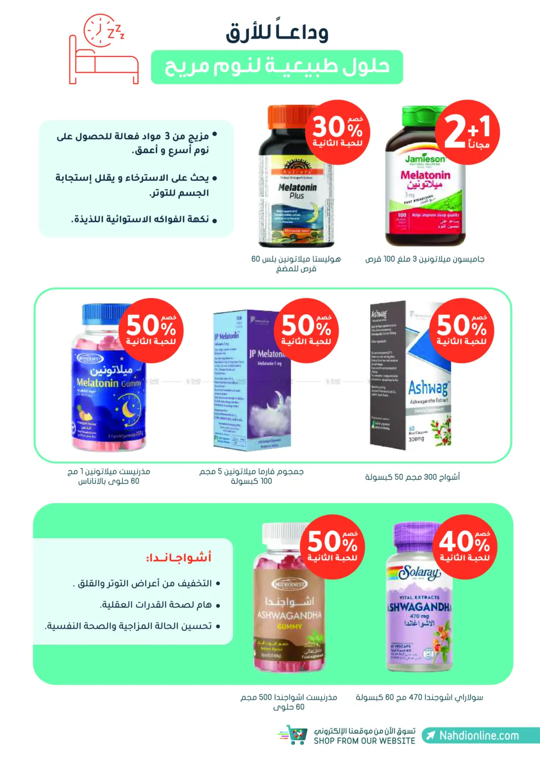 Online Exclusive in Khamis Mushait