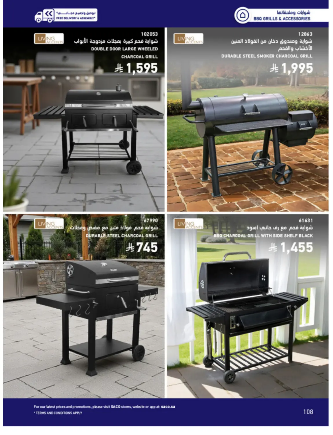 Outdoor Furniture Catalogue in Ta'if