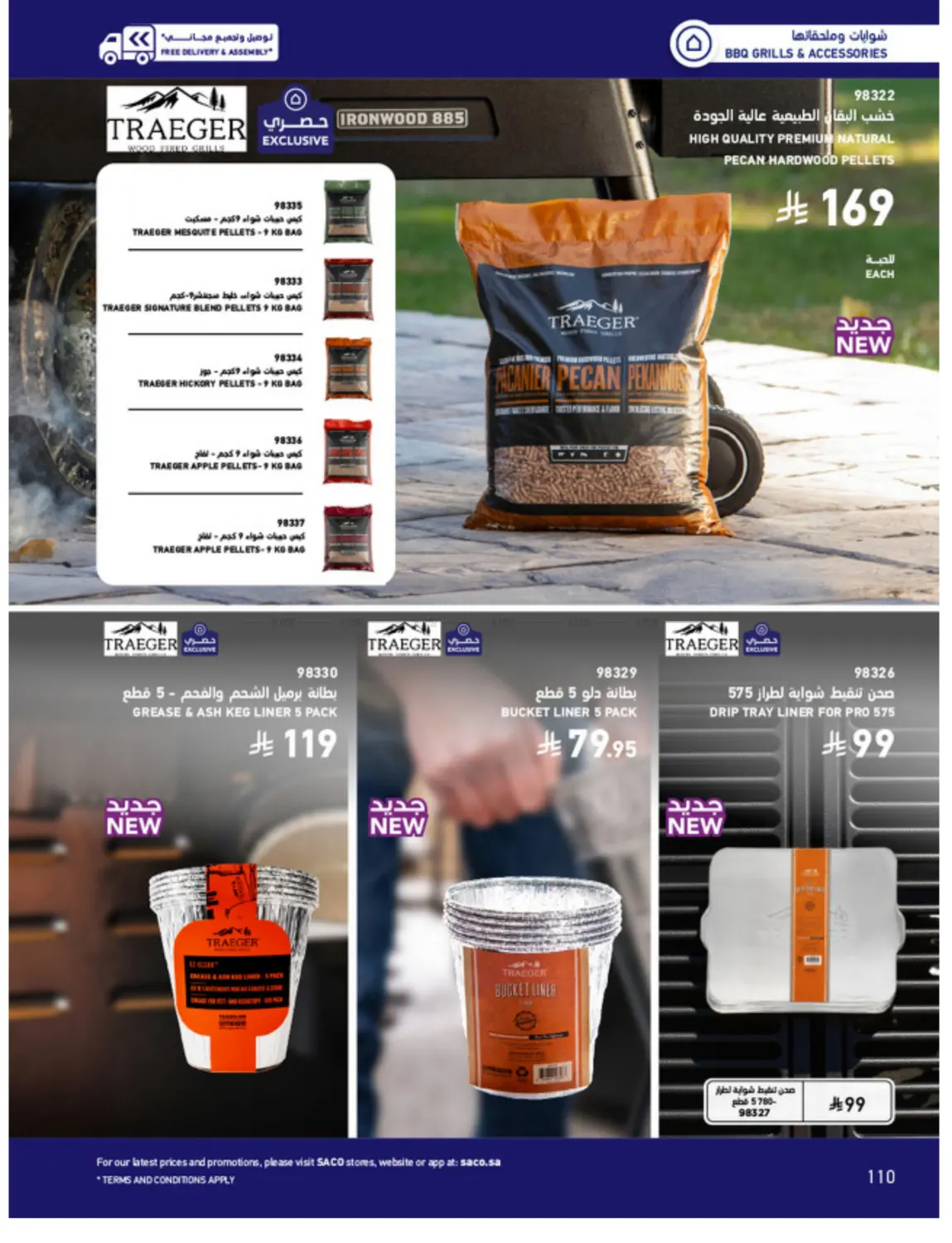 Outdoor Furniture Catalogue in Ta'if