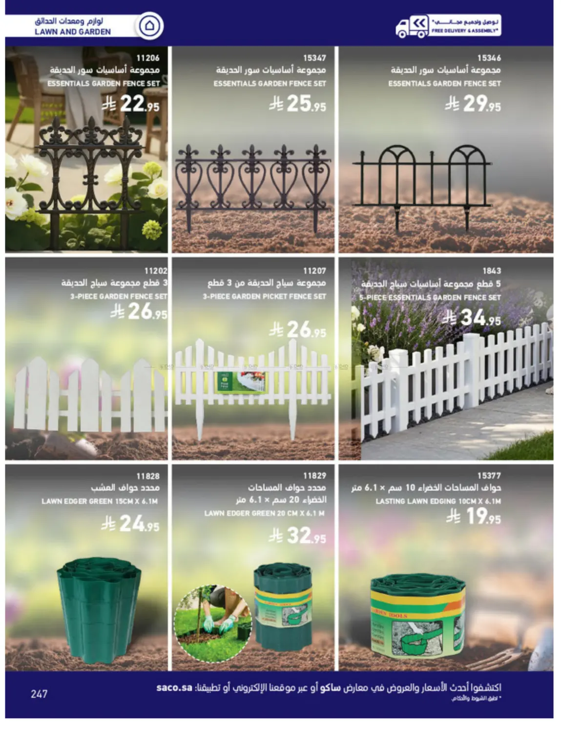 Outdoor Furniture Catalogue in Ta'if