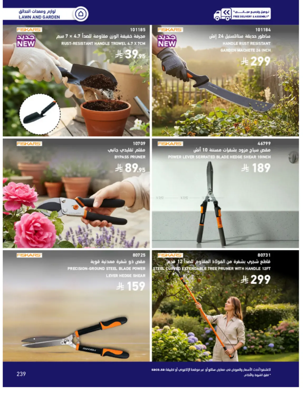 Outdoor Furniture Catalogue in Ta'if