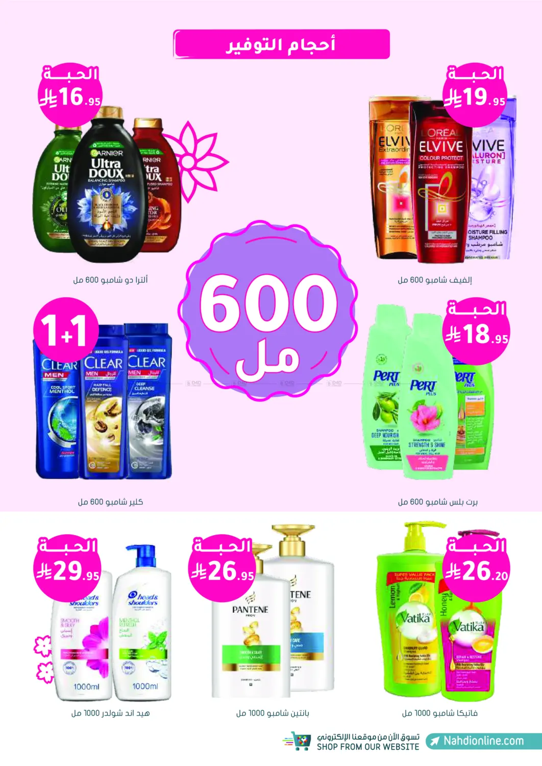 Online Exclusive in Khamis Mushait