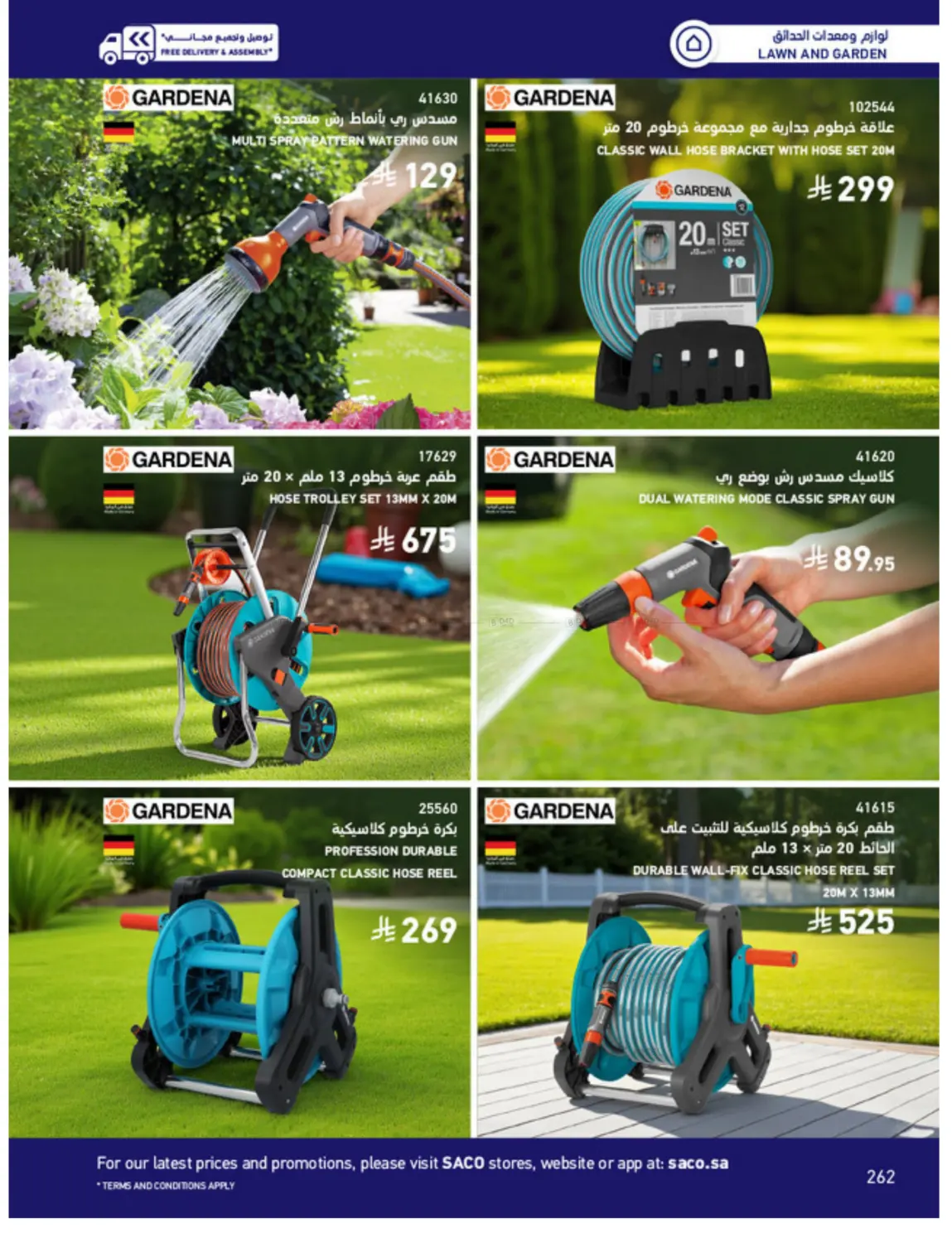 Outdoor Furniture Catalogue in Ta'if