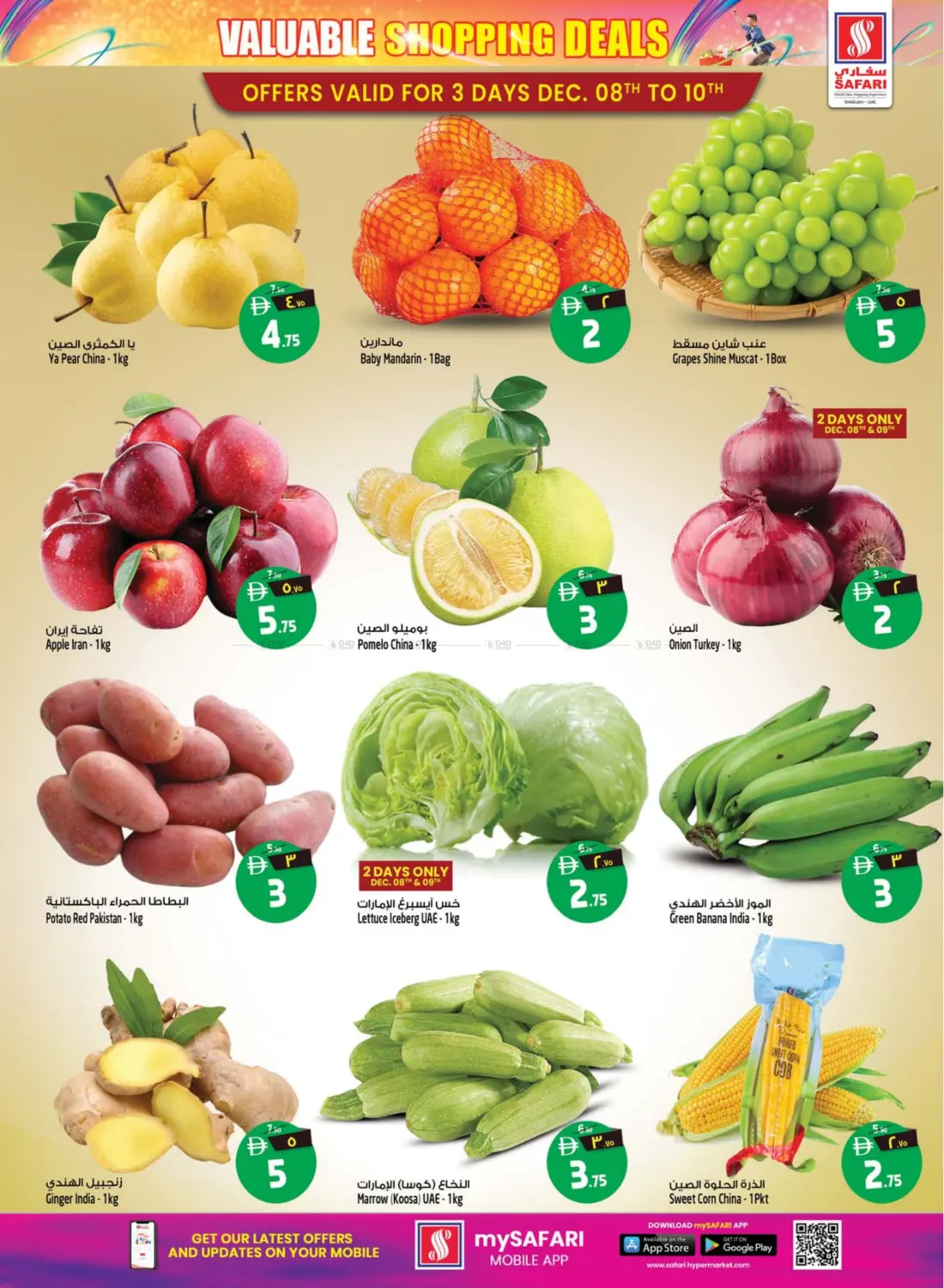 عروض التسوق القيمة in الشارقة / عجمان