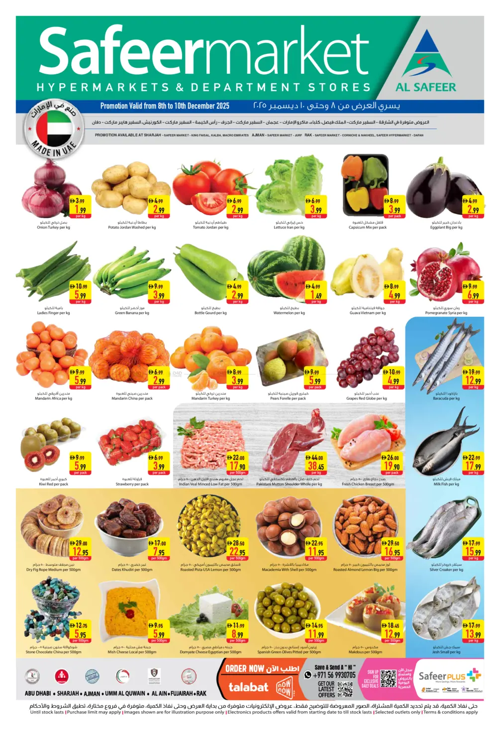 Midweek Offers in Sharjah / Ajman