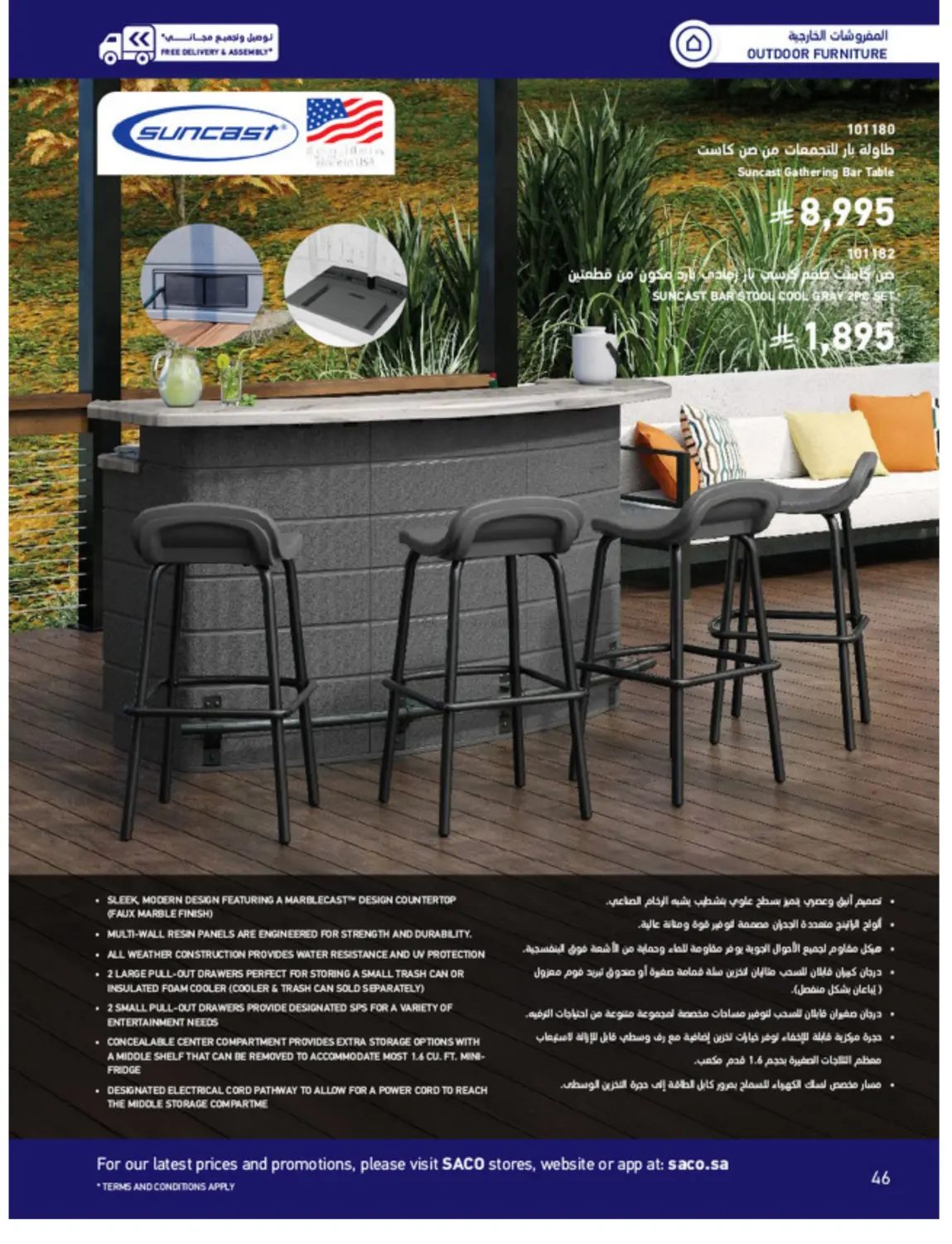 Outdoor Furniture Catalogue in Ta'if