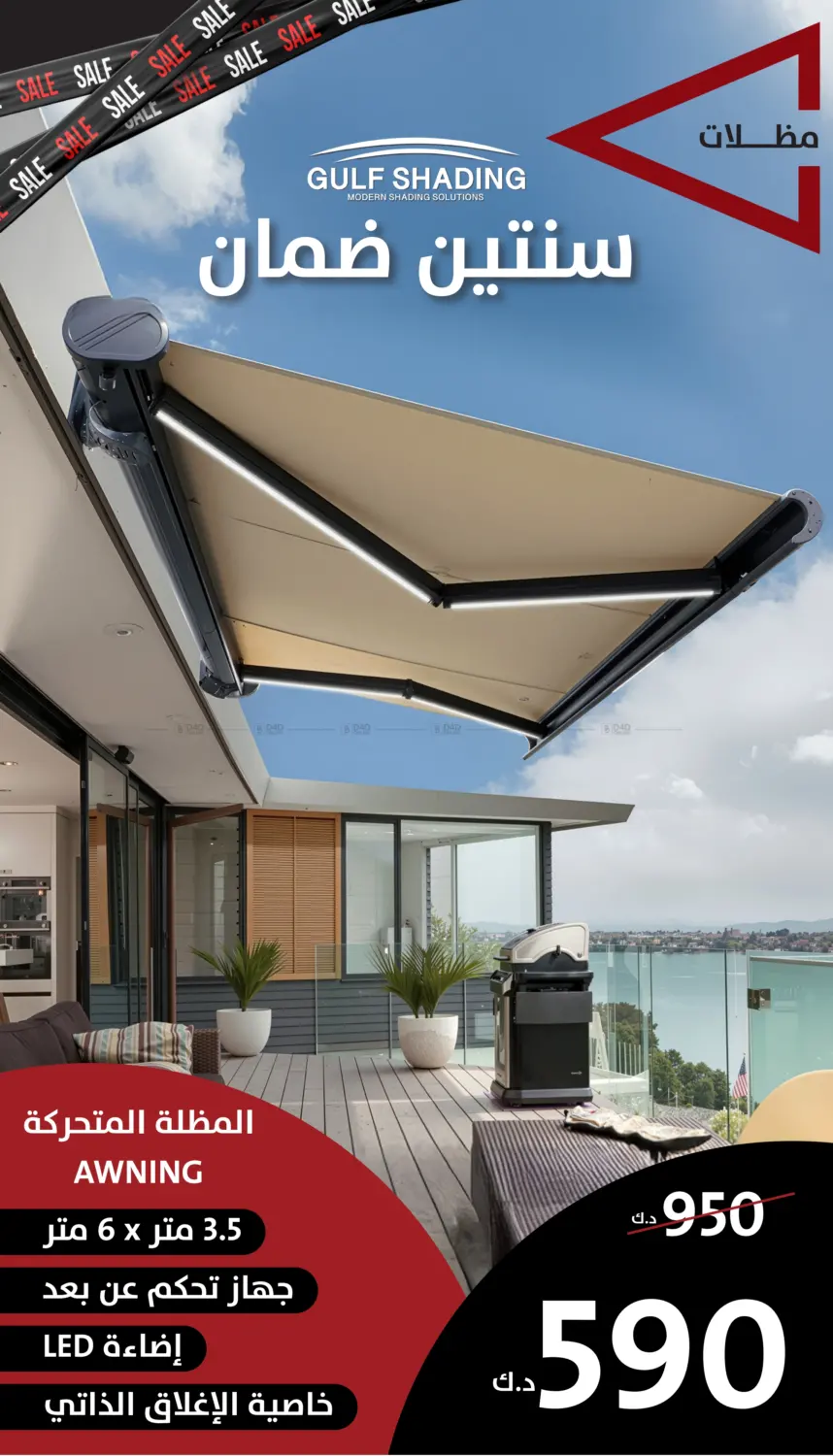 تنزيلات تصل لغاية ٦٠% in مدينة الكويت