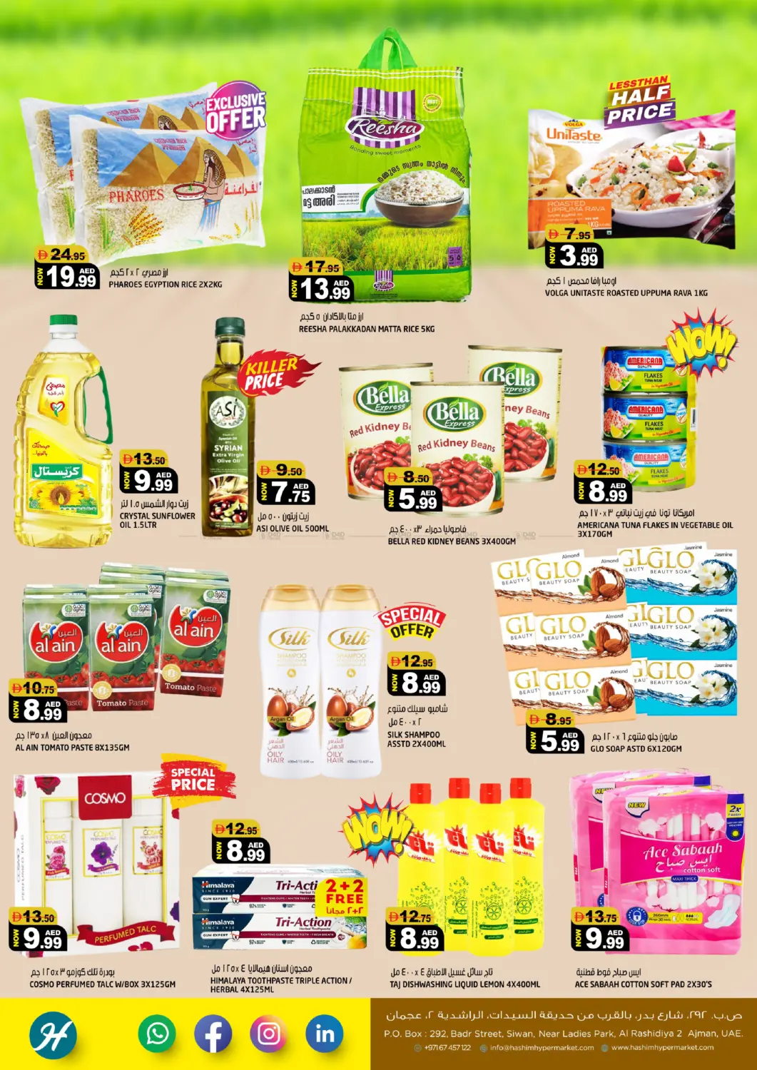 الراشدية ٢ ، عجمان in الشارقة / عجمان