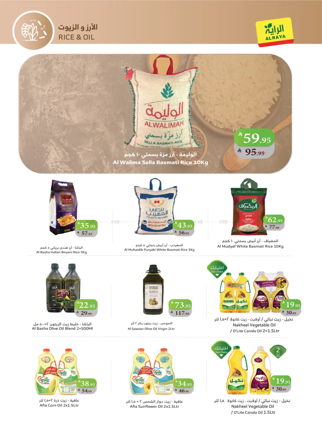 Our Surprises Continue in Najran