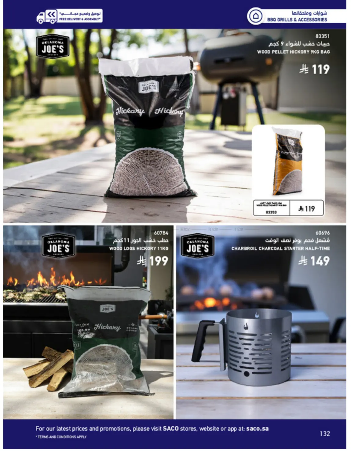 Outdoor Furniture Catalogue in Ta'if