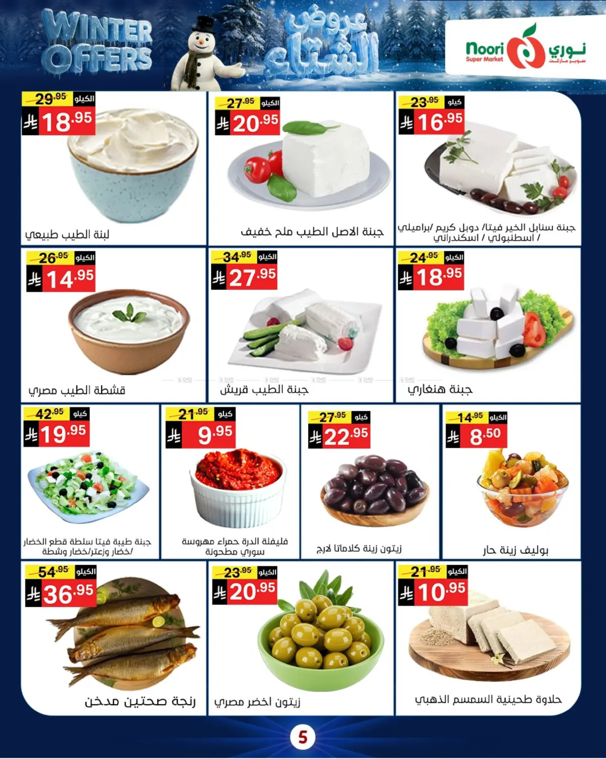 Winter Offers in Jeddah