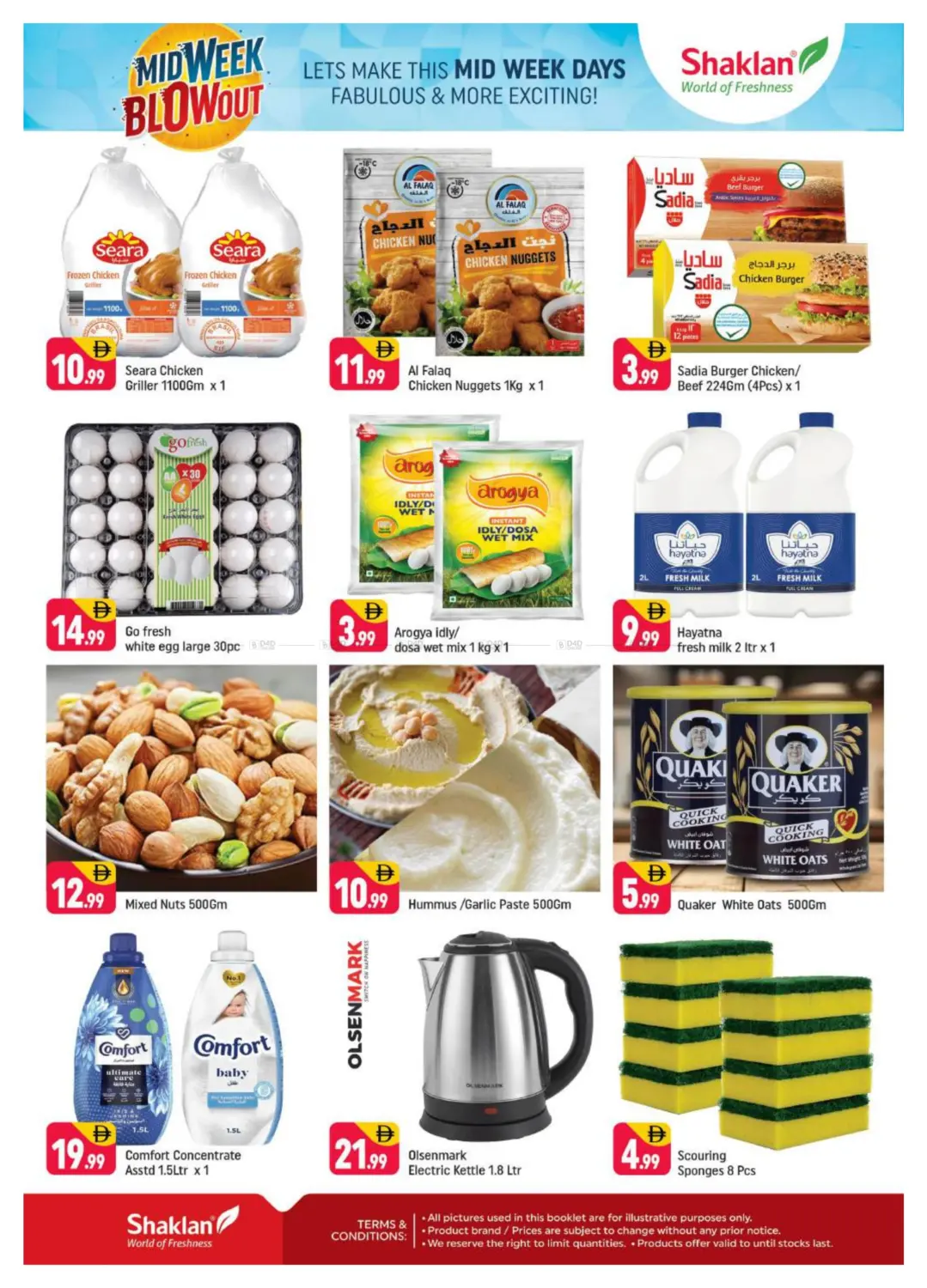 مركز البستان، القصيص in دبي