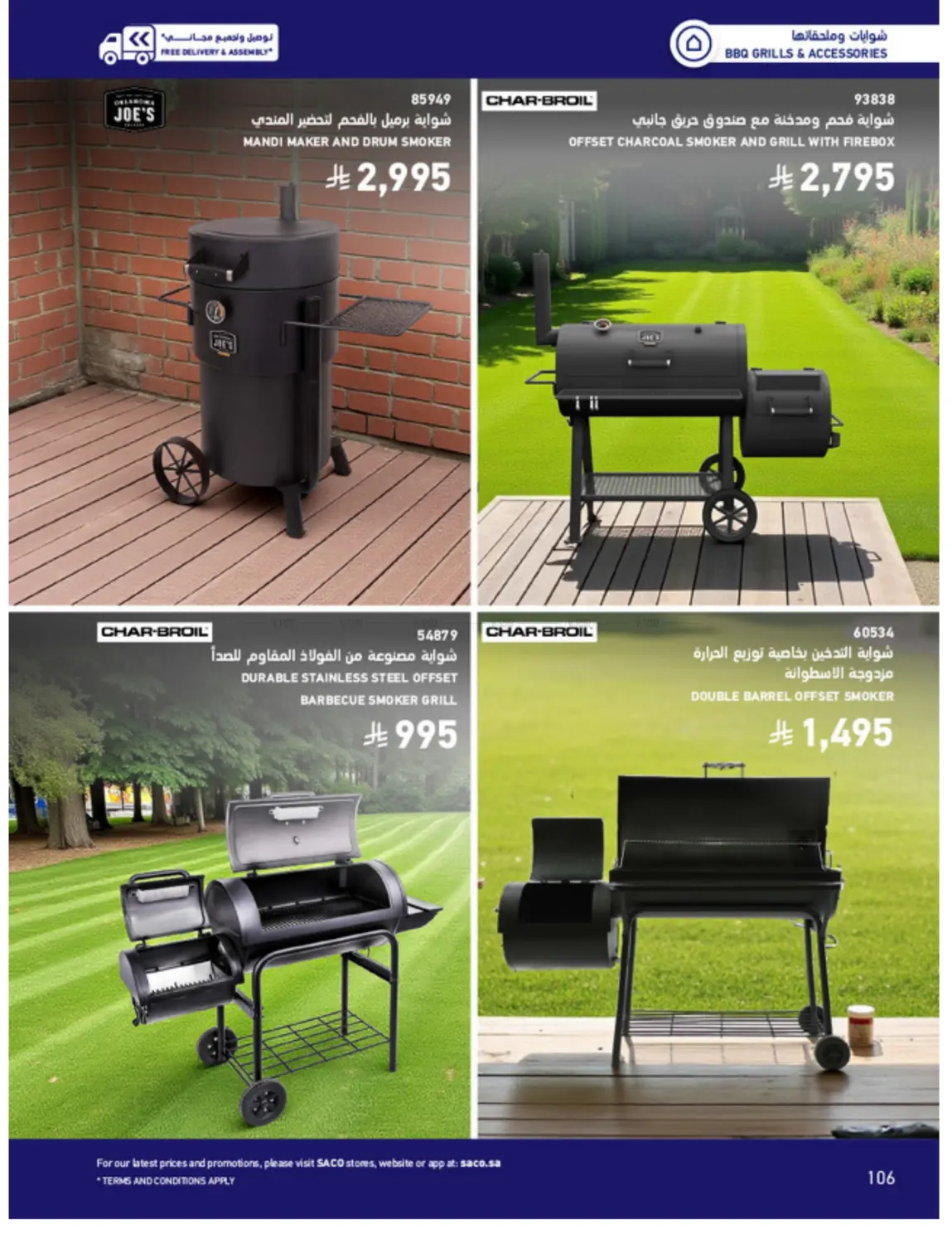 Outdoor Furniture Catalogue in Ta'if