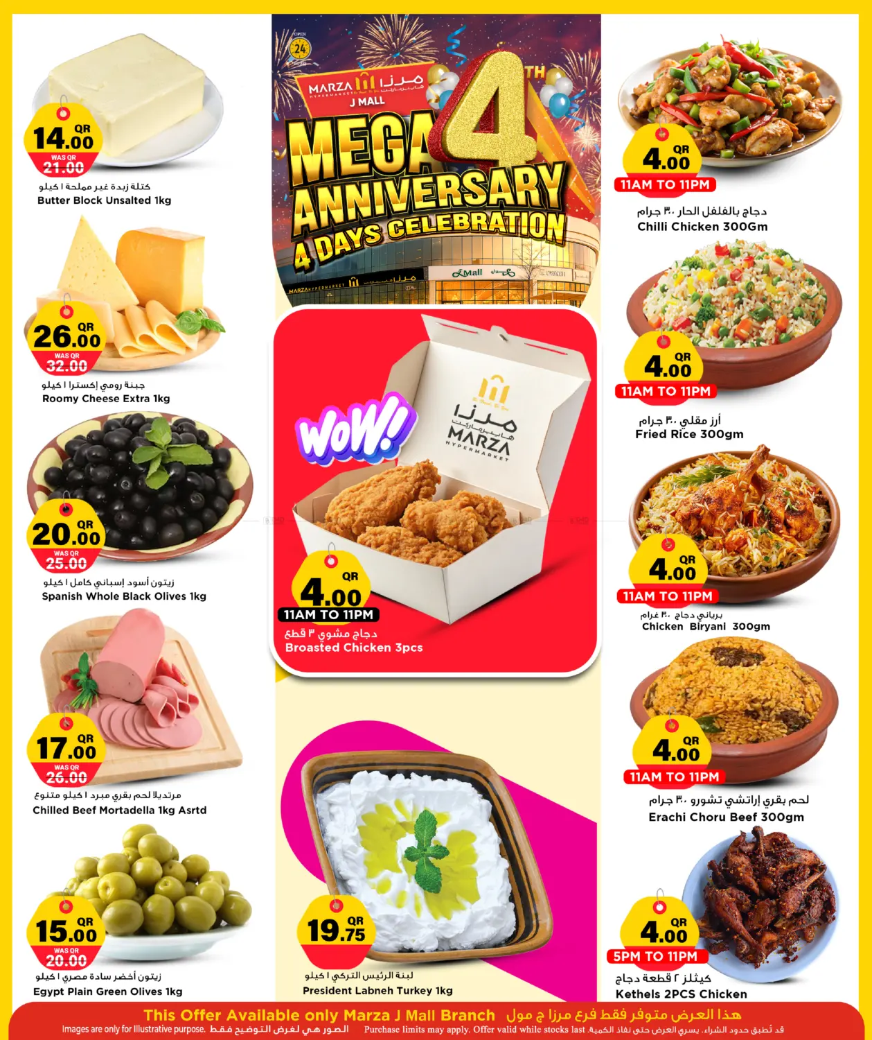 الاحتفال بالذكرى السنوية الرابعة لمدة ٤ أيام in الشمال