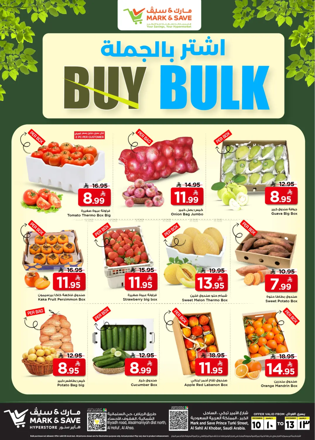 Buy Bulk in Al Hasa