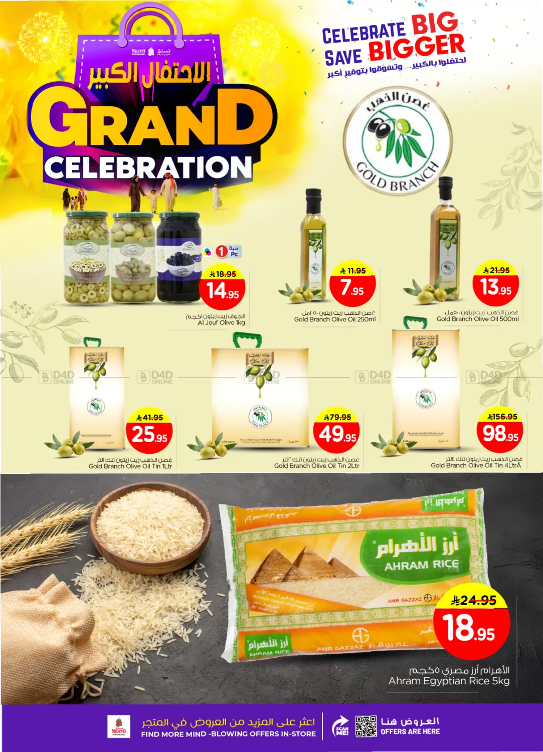 الاحتفال الكبير في البطحاء in الرياض