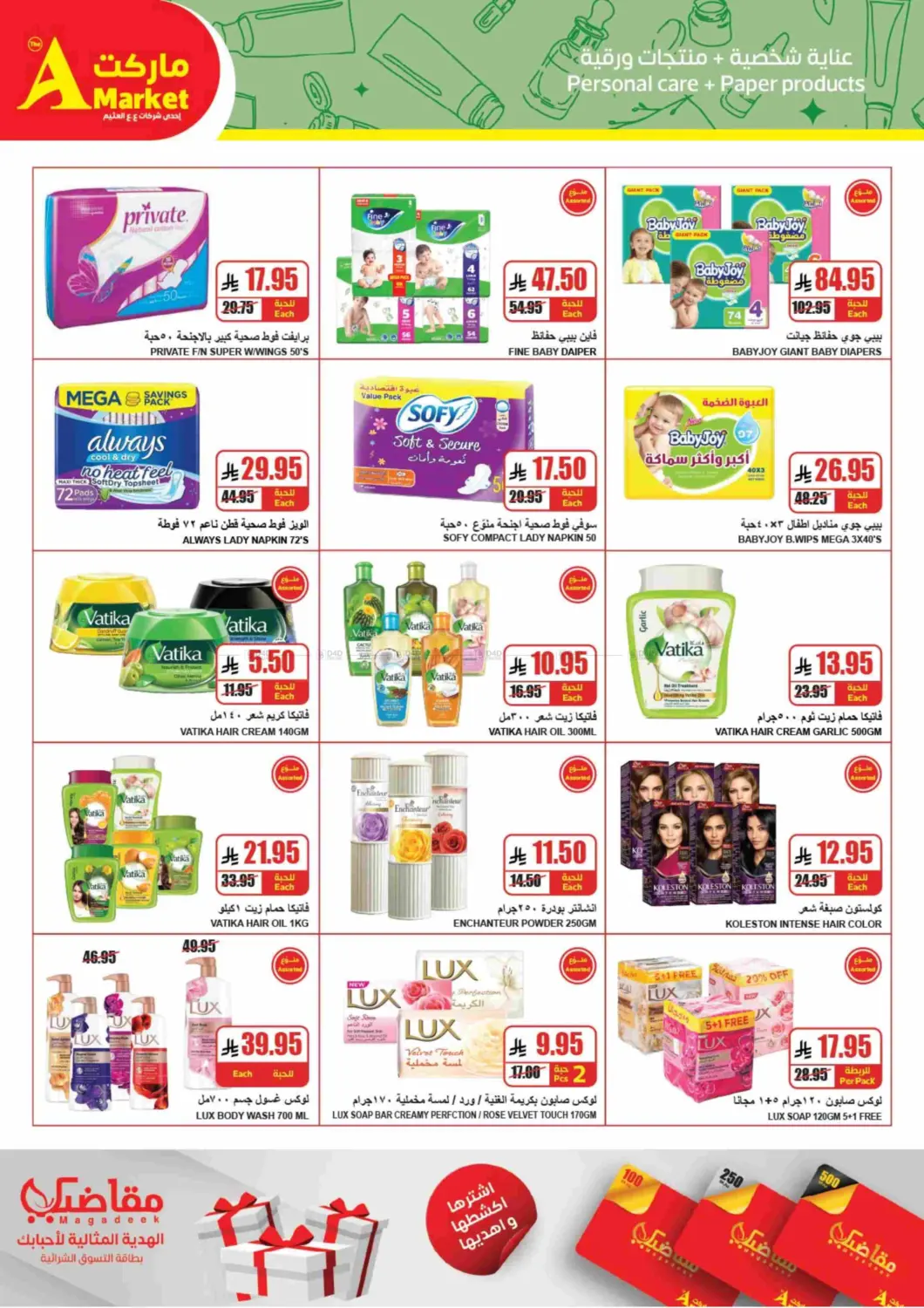 Special Offer in Riyadh