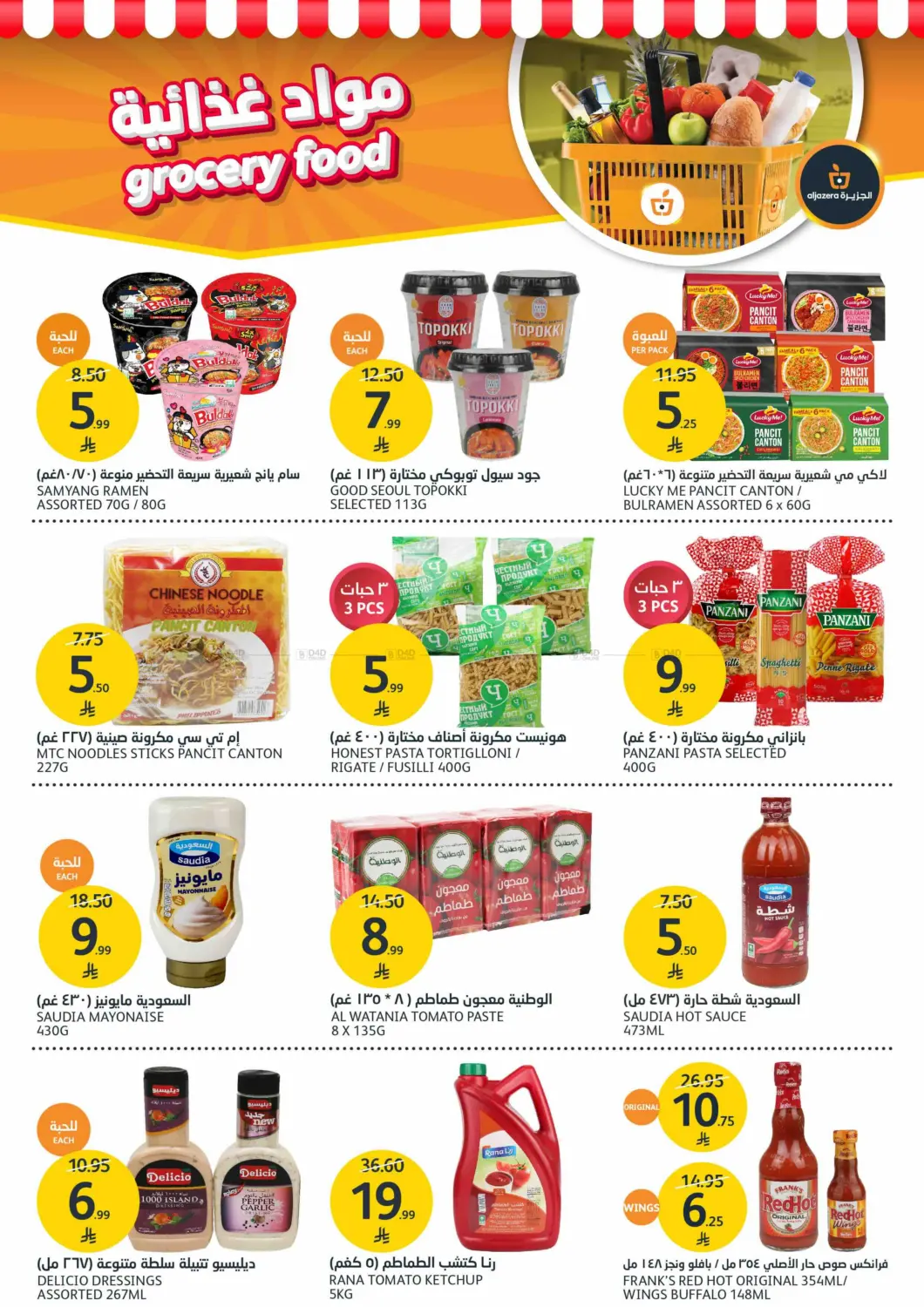 BBQ Offers in Riyadh